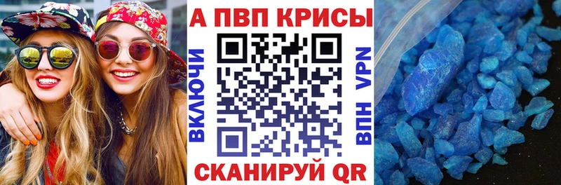 Купить закладки  Нерчинск  A PVP СК 