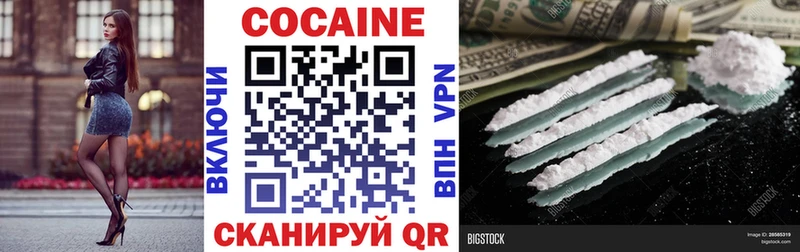 COCAIN 99% Нерчинск