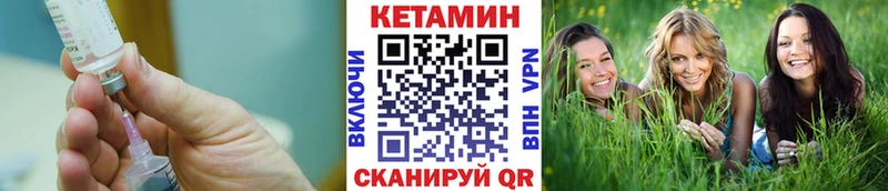 КЕТАМИН VHQ Купить закладки Нерчинск
