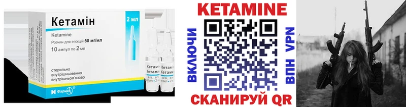 Кетамин ketamine Нерчинск