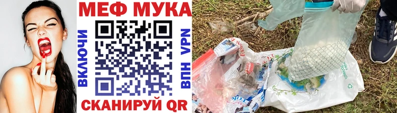 Купить где  Нерчинск  МЕФ мяу мяу 